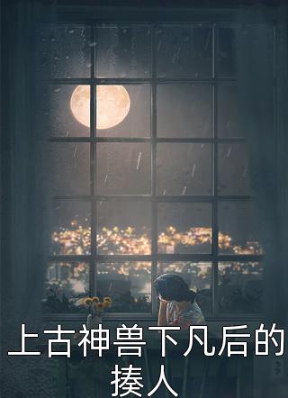 小说余生相思无尽处by季雨薇萧游