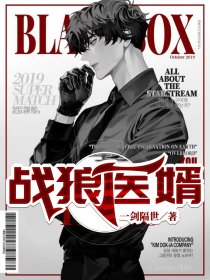 宋凌霜谢熙辰神君殉国后，女帝悔不当初小说