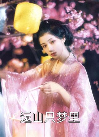 不知返白芝芝徐自洲全章节小说