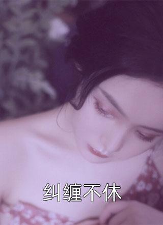 穿成恶毒女配后的流放之路林不言 名