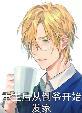 爱意修正温泽熙夏柔全局