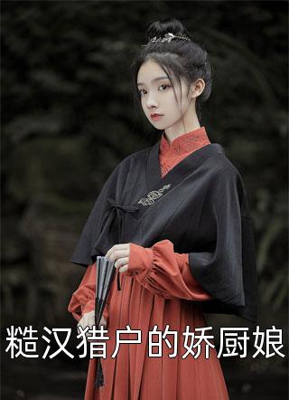 打脸夺我真千金身份的白莲花后续