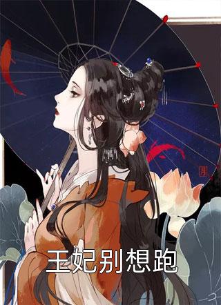 小说就此别过杜苏芮周鹏全章节免费阅读