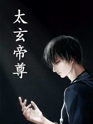 小说心声泄露后，所有人都来攻略我方若棠安郡王全章节免费阅读