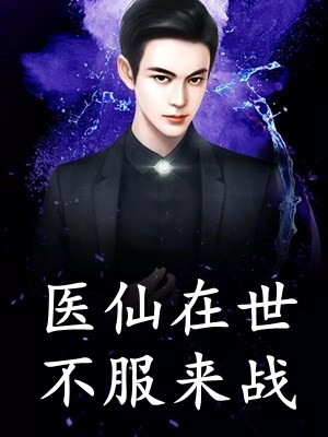 给我发八块八年终奖后，全家火葬场了羽彤路羽彤全文