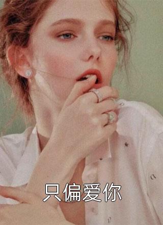 重生高考团长夫人不做受气包: