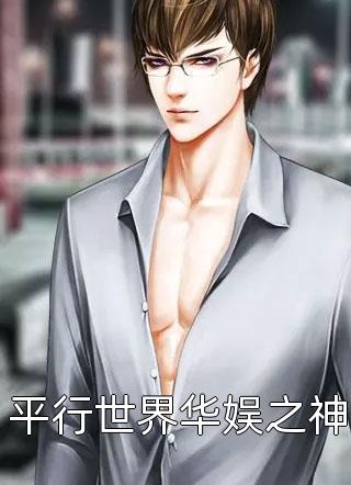 官途之平步青云周杨李雪微全章节小说