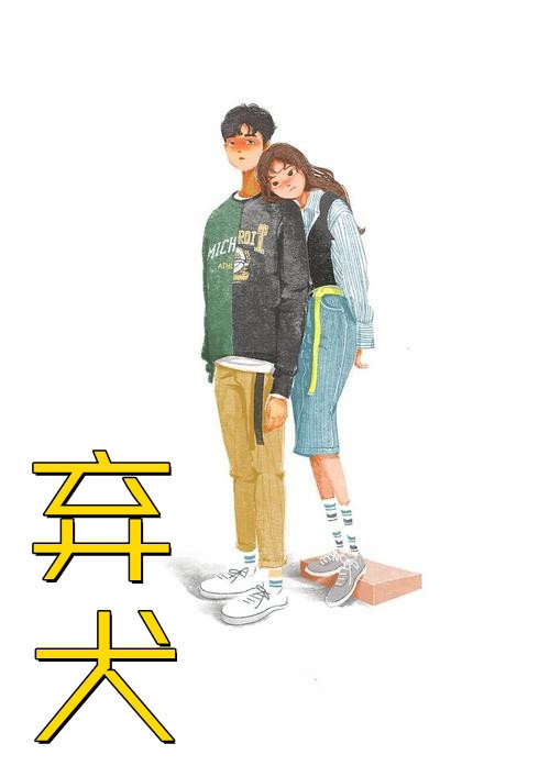 小说装穷男友把我感情当做游戏，这婚我不结了(易舟舟哥)