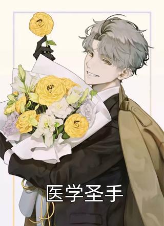 桃色仕途陈斌高婉君小说完结版