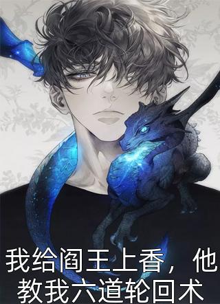 我都说斩情了，怎么还让我相亲钟筱周辞全文小说