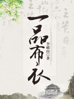 林芝芝陈翠兰年底分红八千万,丈母娘骂我吃软饭小说全文免费阅读