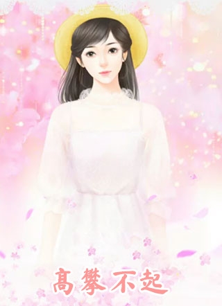 师姐，我真的无敌了小说林不悔秦霜完结版