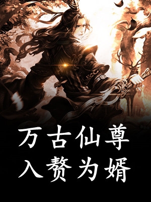 绯色青云陈斌高婉君