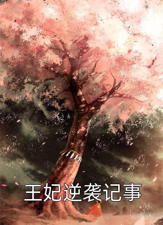 惟愿星海不相逢完结版小说裴煜姜妍