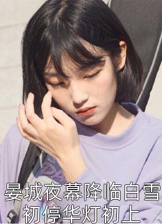 和亲哥同穿仙侠文手撕渣男贱女完结版小说霄云沫沫