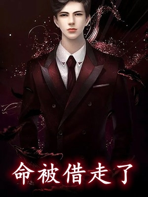 重生后送超雄侄子全家上路全文许昊聪程樱