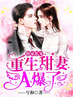 权明赫沈毓灵的小说被逼婚言情文男主后，穿越女她杀疯了