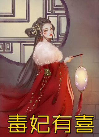 梁珩沈芳菲的小说万人嫌傻庶女成了太子妃，全家悔疯了