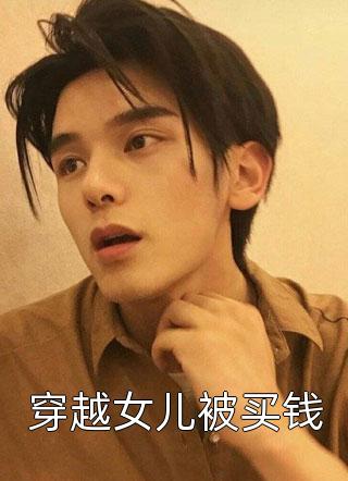 仕途多娇小说