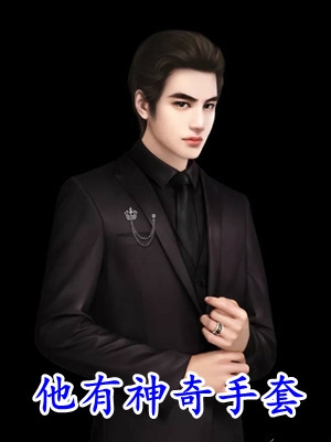 你是无边妄念小说沈未苏周砚怀完结版