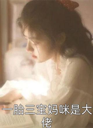 完结版小说离别后，深情又回响顾景舟林悦