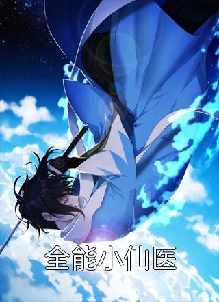 扑倒校花后，我觉醒校花收割系统小说江尘秦涵之完结版