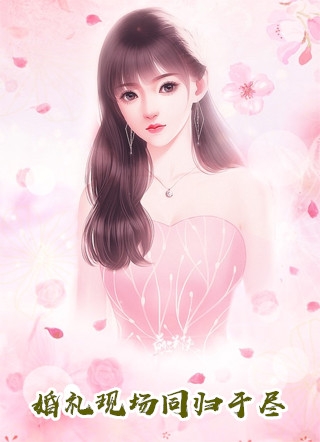 陆云婉秦时谦爱不逢时应当断小说