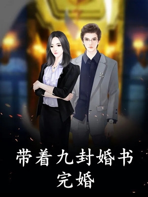 我将假千金送上恶魔审判台全文小说白霏沐沐最新章节