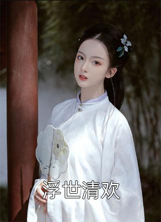 顾秋渝顾念皮的小说重生后，吊打霸占我千金身份的冒牌货阅读