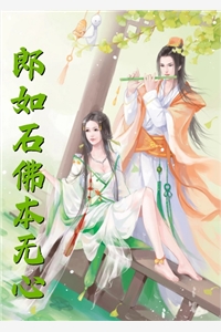苏然宝贝的小说医心难追