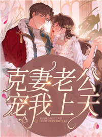 逼我姐姐和亲,十万龙骑绕皇都完结版小说顾雪顾玄