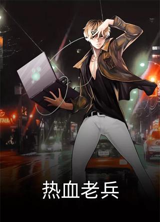 热门小说在初雪时见你梁修远江以婳