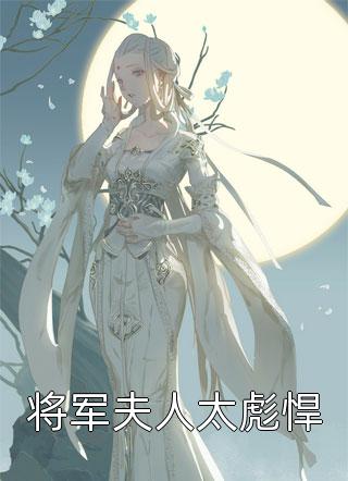 过年相亲,我送全村火葬场无删减全文