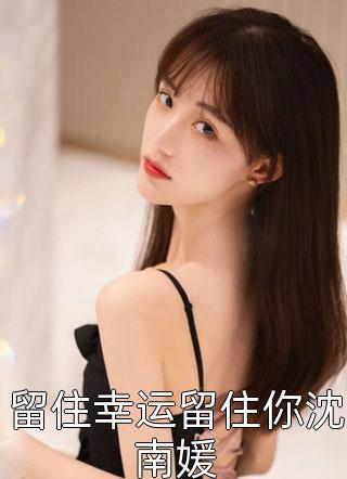 小说有怨报怨，我是黄泉摆渡人by云渺沈漾之