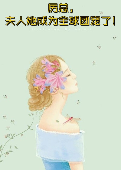 桃色仕途陈斌高婉君最新章节列表