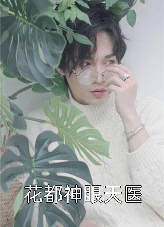 流年似水爱已逝小说晏明修林晚