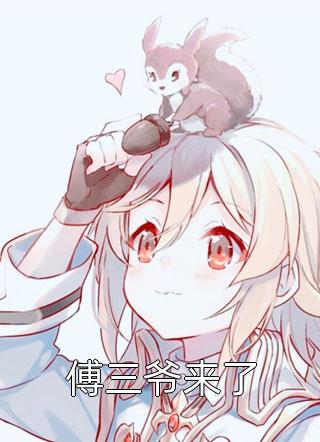 遇险后，我让妻子先救白月光小说宋政顾时宜