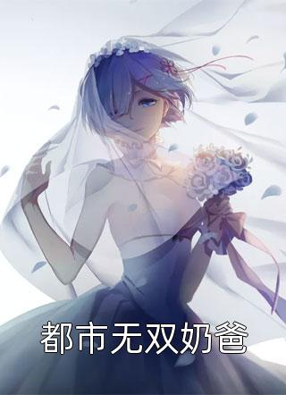 小说我，满级高考生，提笔带火景区by陆询林梦佳