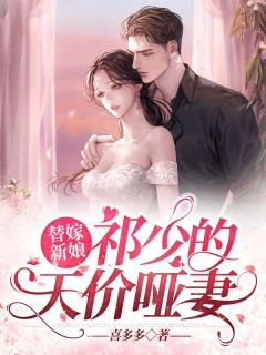 除夕夜大伯心梗,我替婆婆送花圈阿强瑶瑶完结版小说