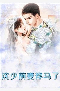 章涵白月光妻子的醒悟，我的成全小说全文免费阅读