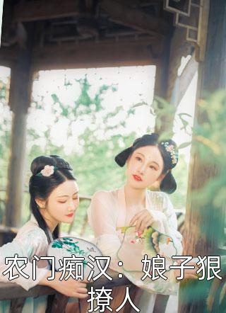 千千余念散春风全局