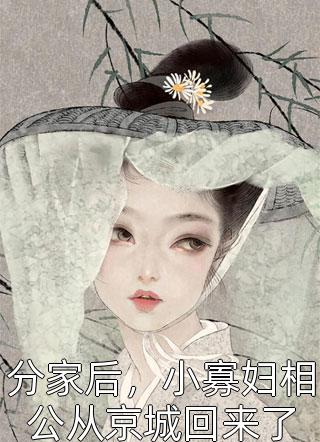 旧欢如梦无处寻傅深初夏完结版小说