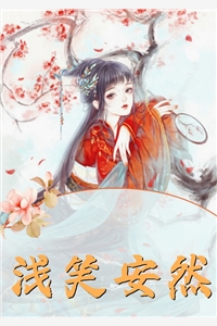 送我出国后，小叔后悔了白月光沈怀川