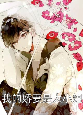 过年我用猪饲料宴请催婚亲戚全文文秀杜胜