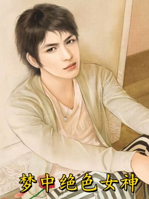 重生成哥布林后，他杀疯了林天哥布林小说