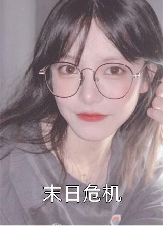 白莲妹妹造谣天帝姐夫对她恋恋不忘后，我杀疯了桑莲桑宇最新章节免费阅读
