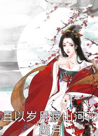 灯火阑珊再无你小说许辰苏韵