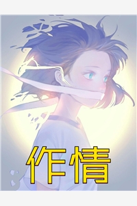 唯有暗香来完结版春桃周宇