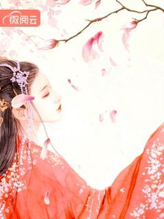 权倾美人香完结版秦朗徐有容