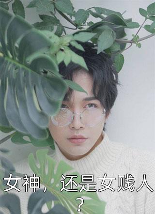 未见青山老完结版秦昊言花菲雨